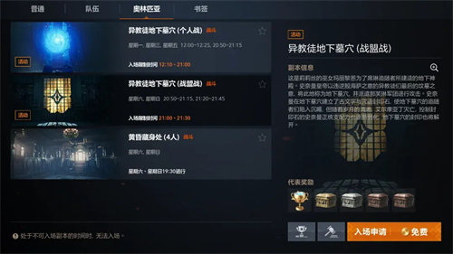 天堂2盟约手游战盟玩法攻略