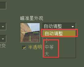 反恐精英怎么设置准星大小和颜色?反恐精英准星大小和颜色设置方法攻略