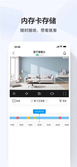 乔安智联免费版
