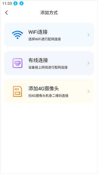 乔安智联免费版