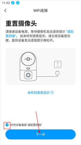 乔安智联免费版