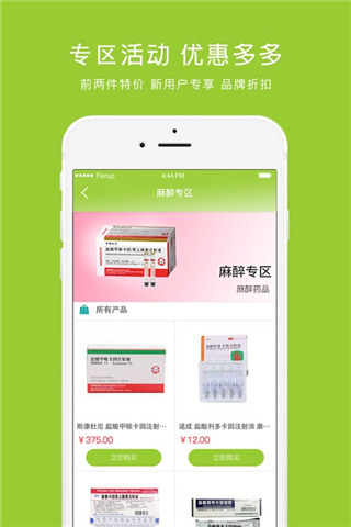 梅苗苗手机版