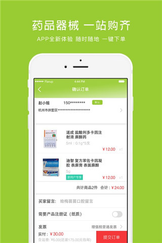 梅苗苗手机版