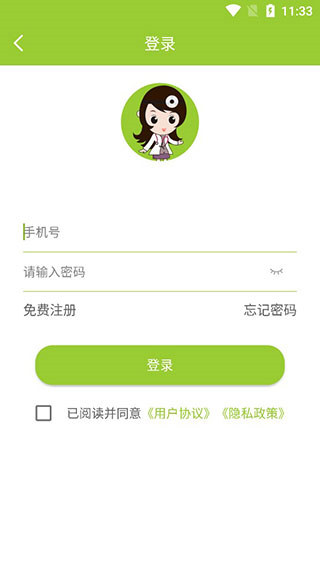 梅苗苗手机版