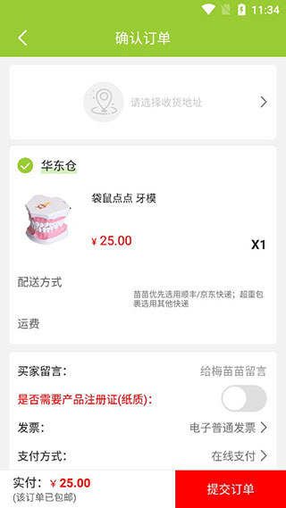 梅苗苗手机版