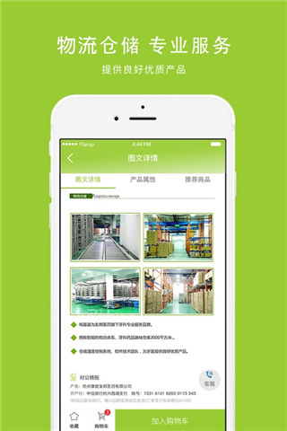 梅苗苗手机版