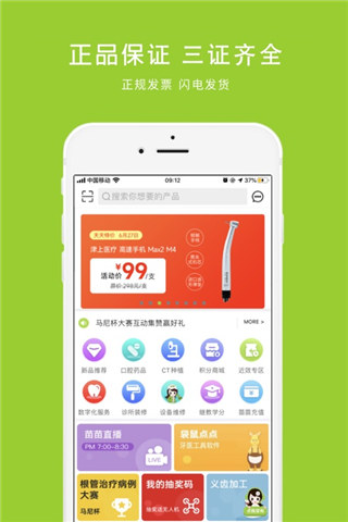 梅苗苗手机版