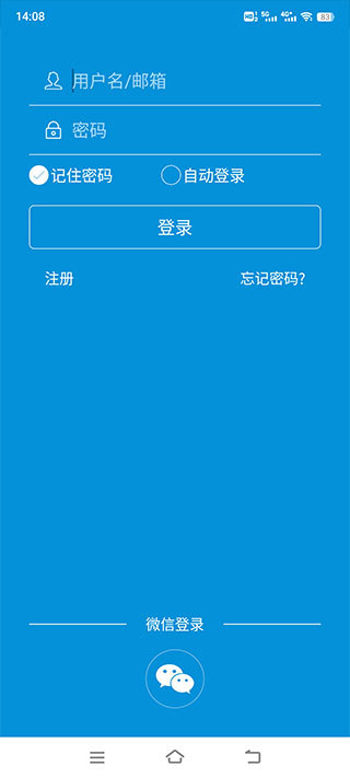 微调查安卓版