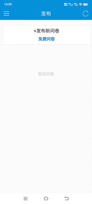 微调查安卓版