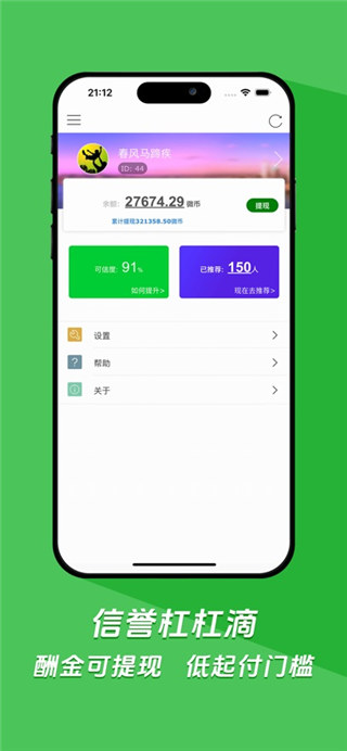 微调查安卓版