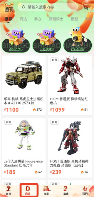 造物手机版