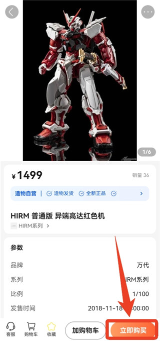 造物手机版