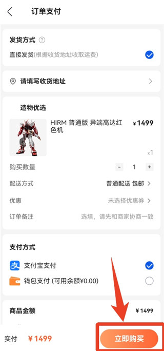 造物手机版