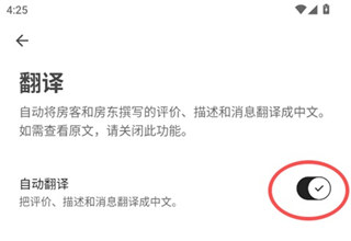 爱彼迎客户端