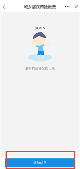 皖事通安卓版怎么缴纳养老保险