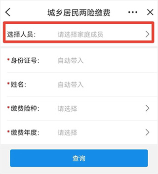 皖事通安卓版怎么缴纳养老保险