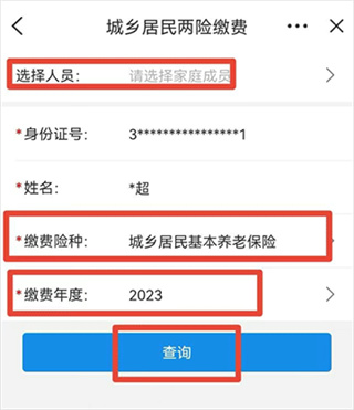 皖事通安卓版怎么缴纳养老保险