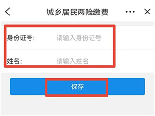 皖事通安卓版怎么缴纳养老保险