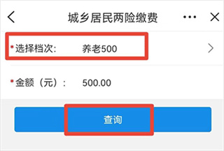 皖事通安卓版怎么缴纳养老保险