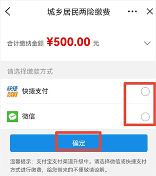 皖事通安卓版怎么缴纳养老保险