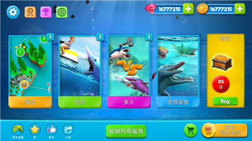 双头鲨手机版