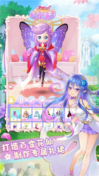 小花仙精灵王最新版
