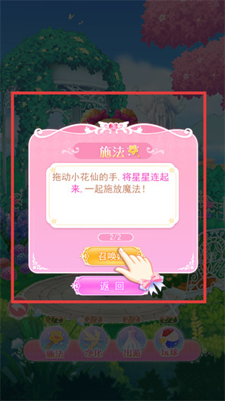 小花仙精灵王最新版