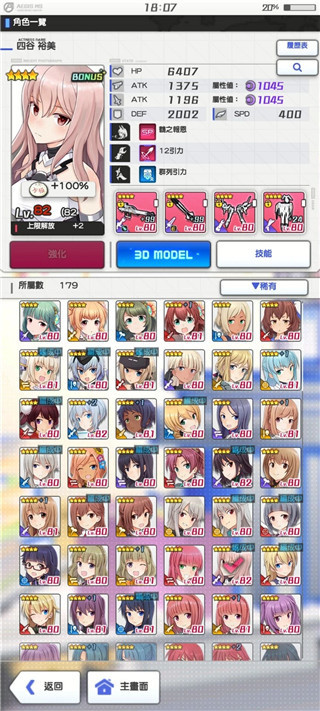机战少女alice中文版