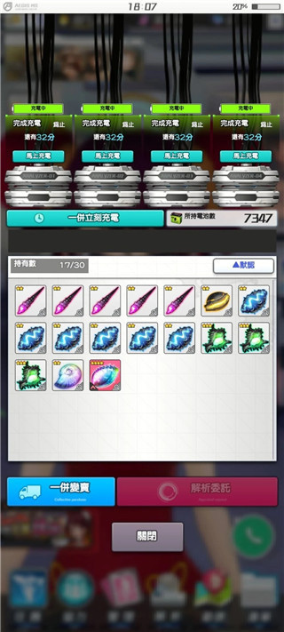 机战少女alice中文版