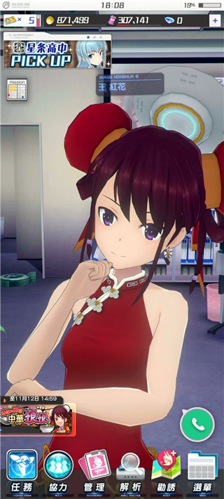 机战少女alice中文版