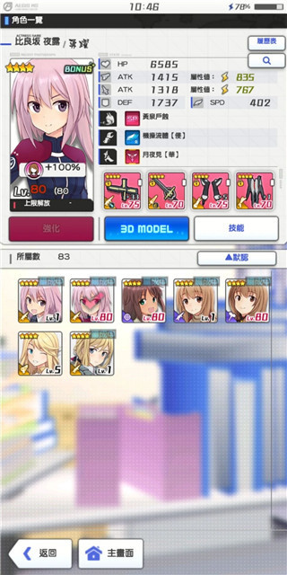 机战少女alice中文版