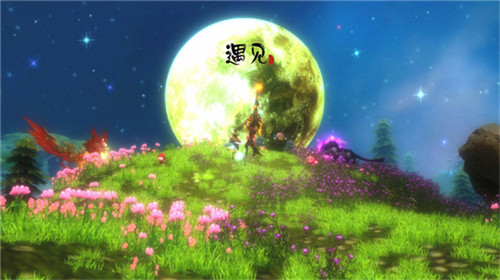 遇见最新版