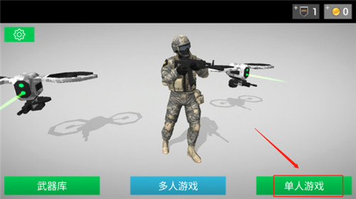 地球保护小队最新版