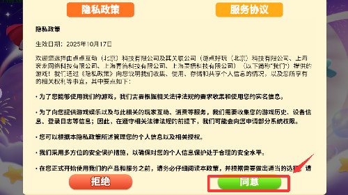 天天农场手游版