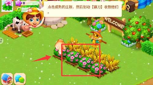 天天农场手游版