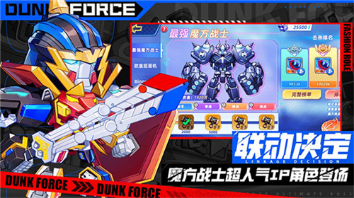 灌篮军团汉化版