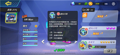 灌篮军团汉化版