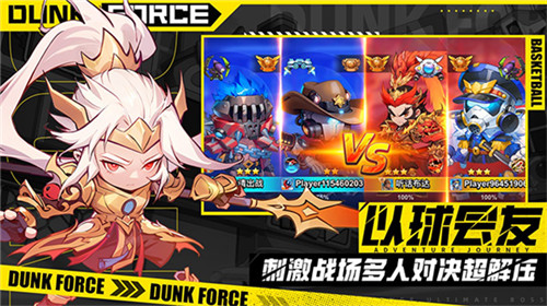 灌篮军团汉化版