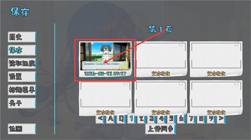 记忆源码夏末手游版