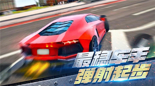 全民漂移极品飞车最新版