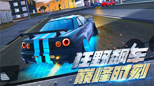 全民漂移极品飞车最新版