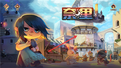 奈里移植版