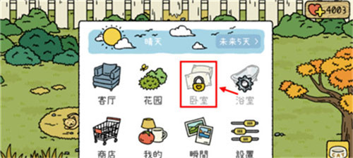 萌宅物语免广告版下载