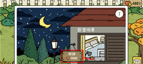 萌宅物语免广告版下载