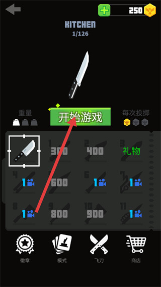 飞刀大师无限钻石版