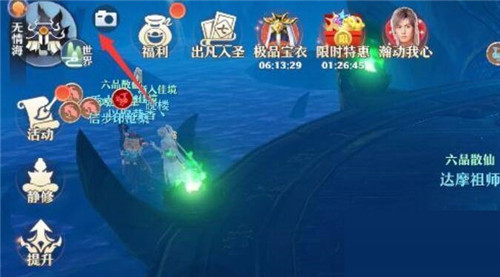 梦幻新诛仙风采怎么拍-梦幻新诛仙风采拍照方法详情攻略