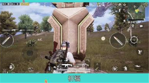 和平精英如何祈福-和平精英祈福玩法详情教程方法攻略