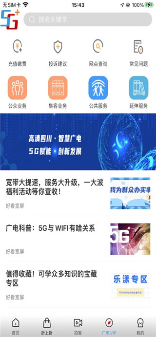 好看宽屏手机版