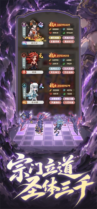 我要当老祖手游最新版