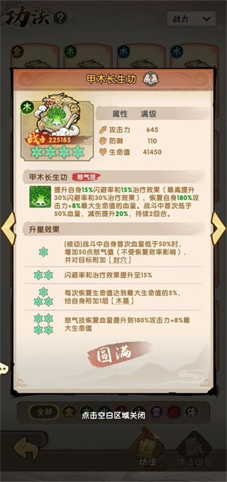 我要当老祖手游木属性弟子攻略